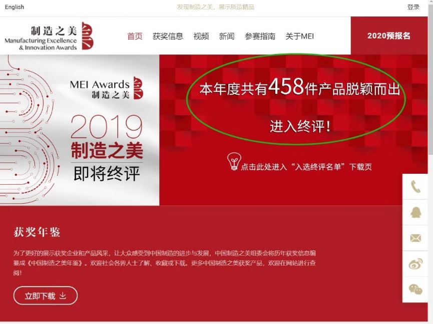 中邦S10型噴涂機進入中國制造之美2019年度大賽終評！