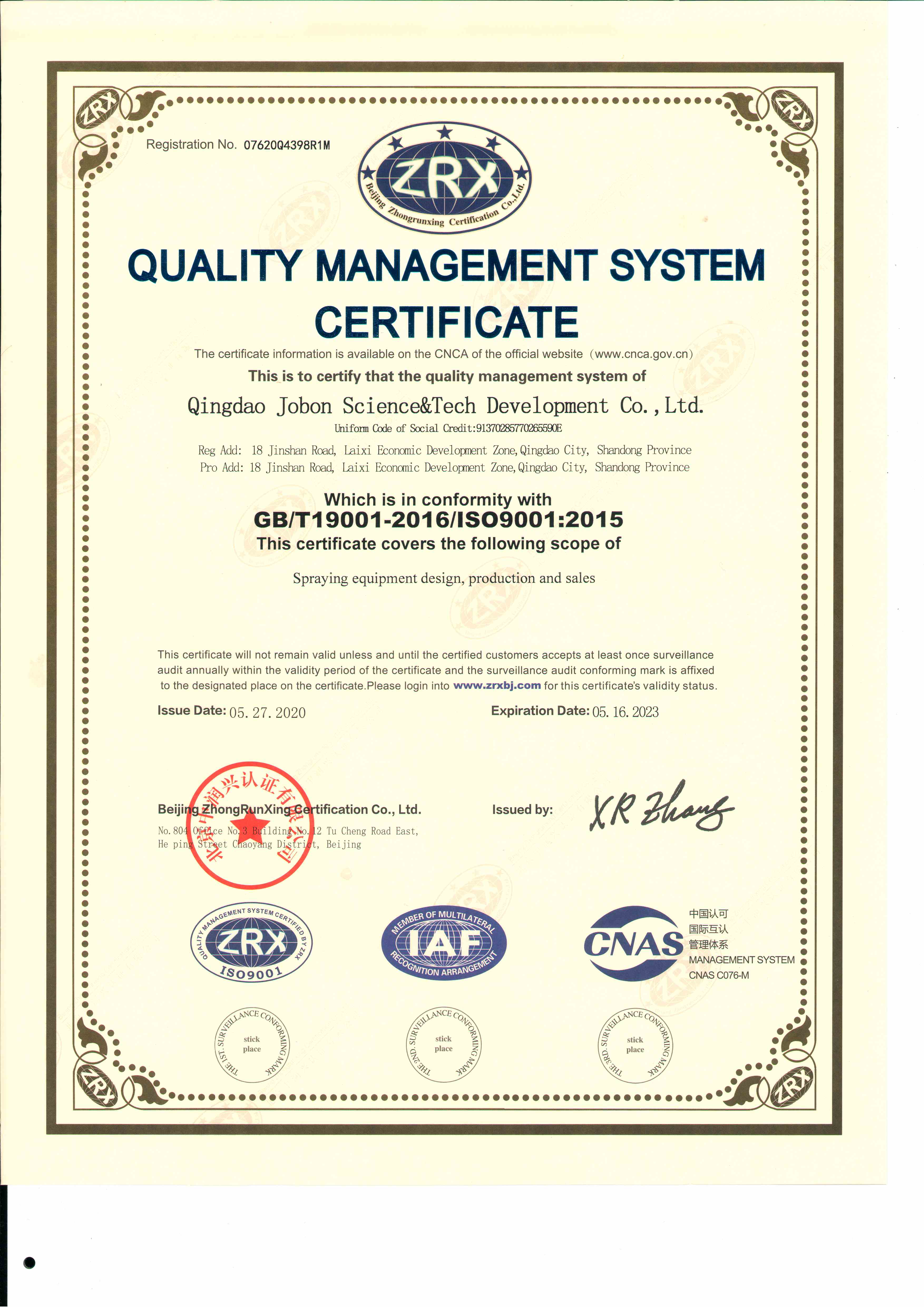 2017年5月17，ISO9000認證通過審核