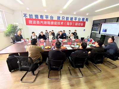 協會舉辦“搪瓷制品生產工藝及質量檢測綜合技術培訓班”