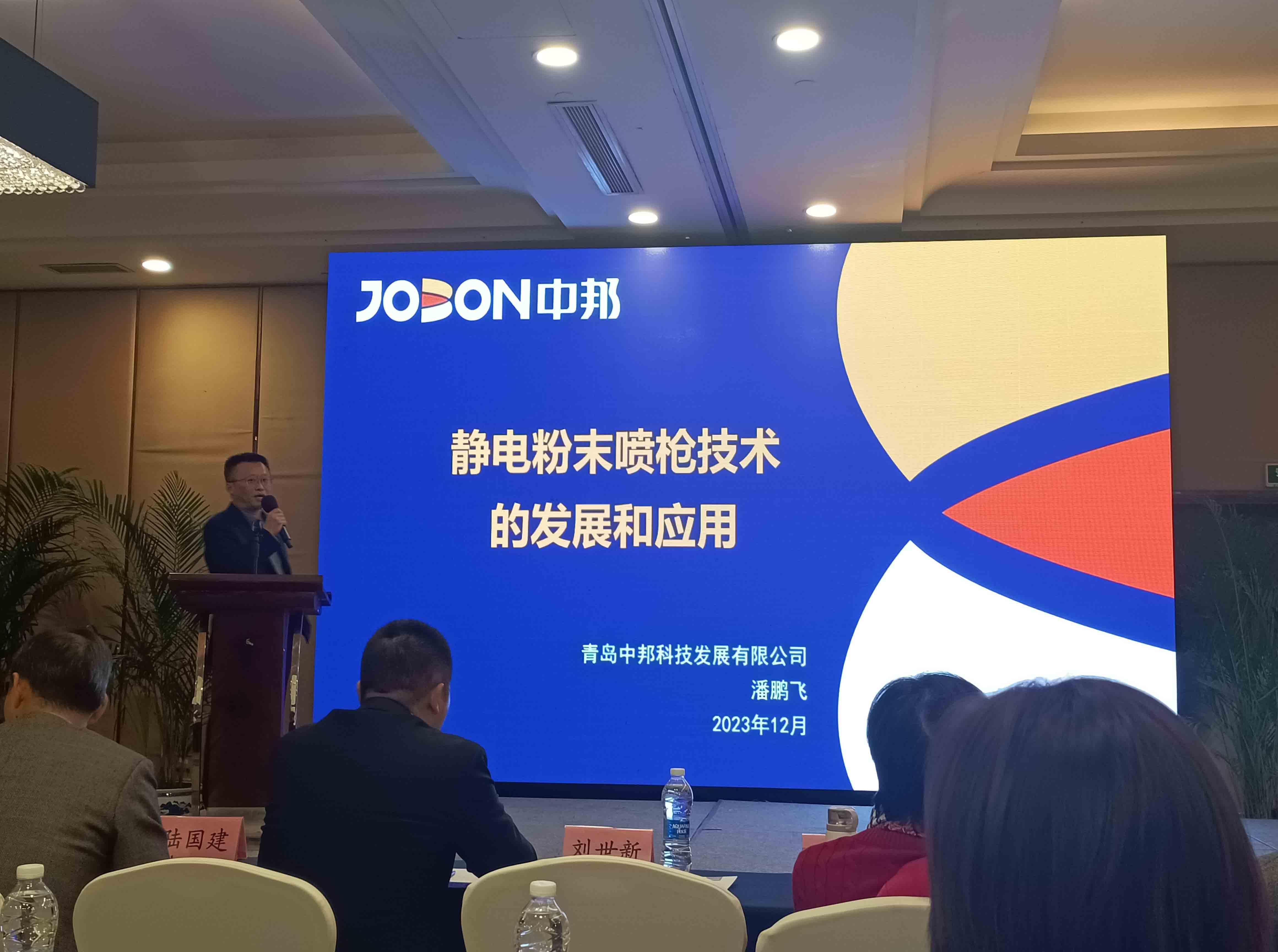 2023年12月1日 中國表面處理協會涂裝分會2023年會員代表大會暨第九屆二次理事會在長春勝利召開