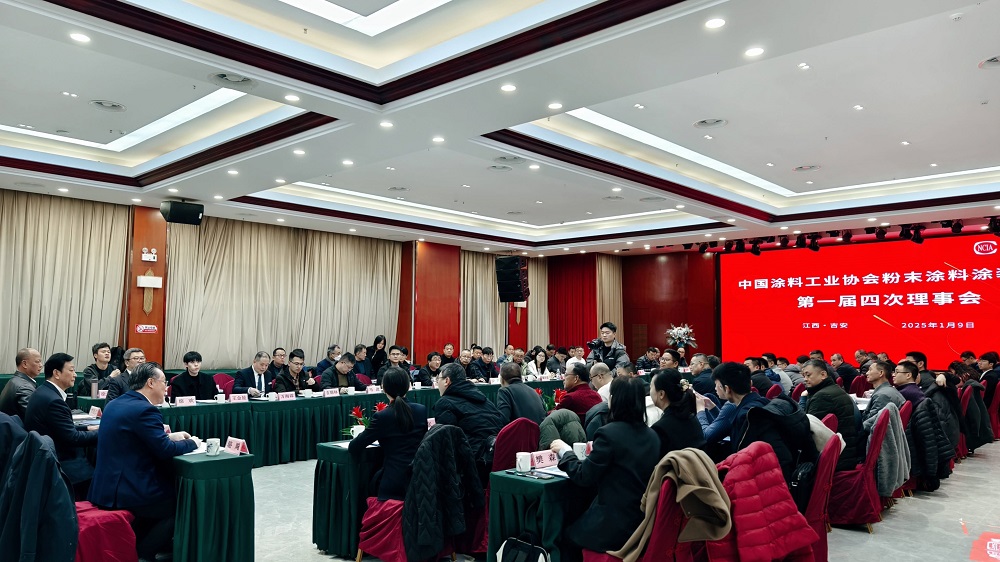 2025年1月9日 中國涂料工業協會粉末涂料涂裝分會第一屆第四次理事會在江西吉安召開